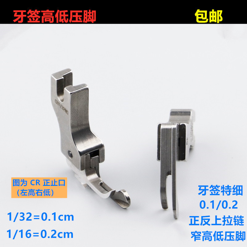 0.10.2 Prensatelas estrechas d - Sewing Front Zipper reseña y precio